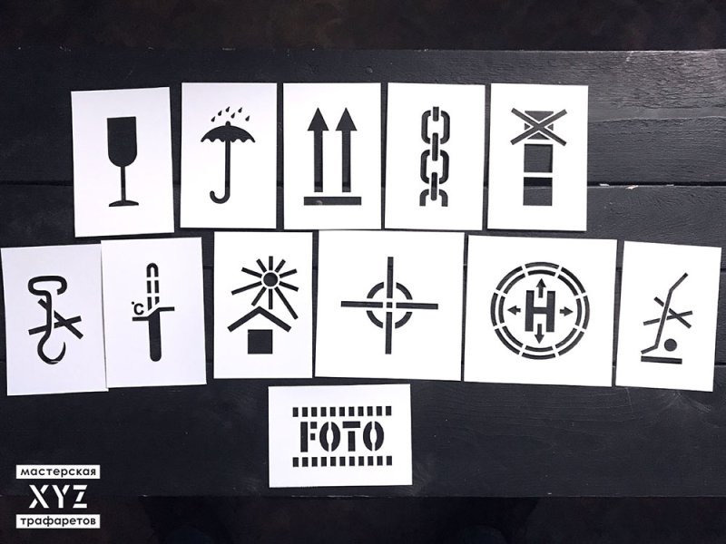 Трафарет для маркировки краской