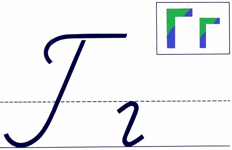 Написание заглавной буквы г