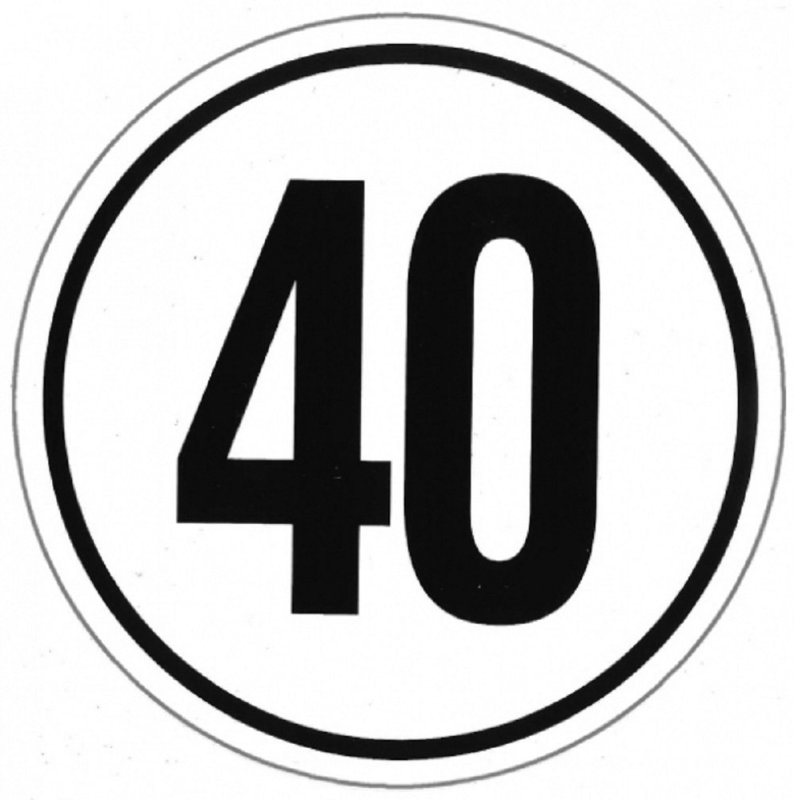 Знак 40