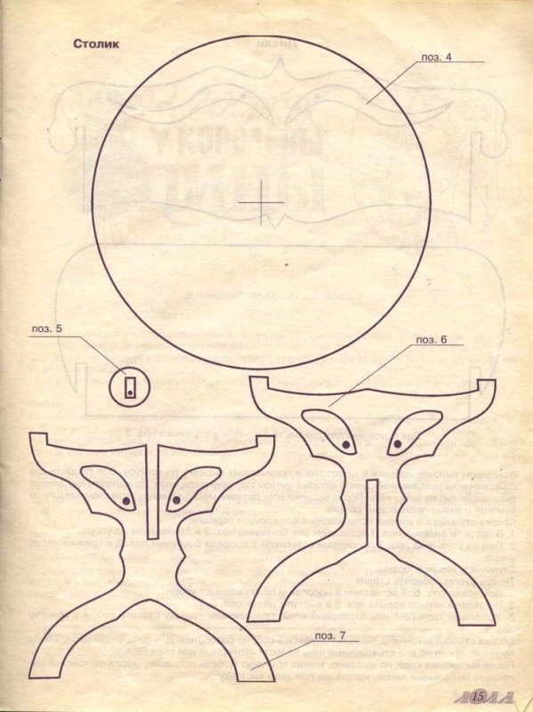 Кукольная мебель из фанеры своими руками чертежи и