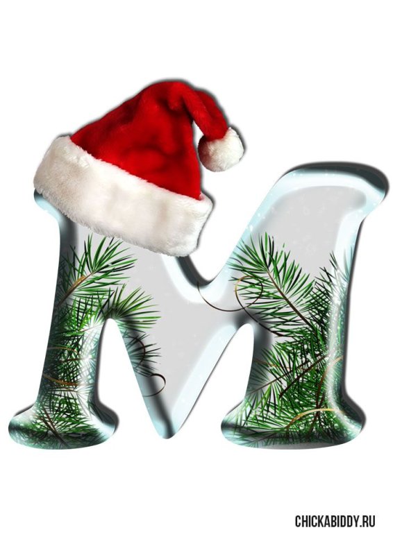 Буквы с новым годом