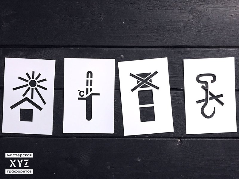 Трафарет для нанесения маркировки