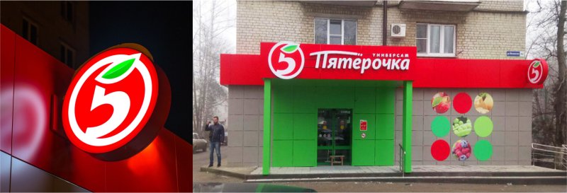 Магазин Пятерочка логотип