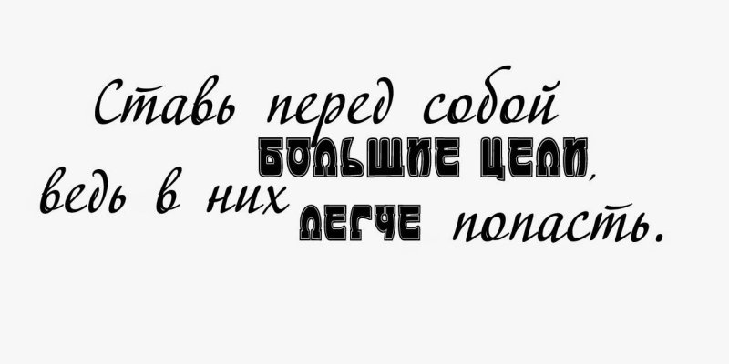 Красивые фразы на прозрачном фоне