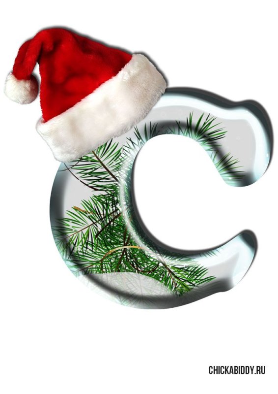 Красивые новогодние буквы