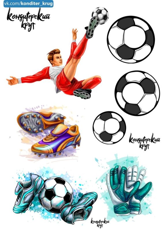 Картинки футбол для торта для печати