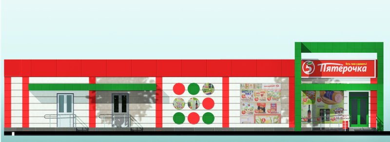 Фасад продуктового магазина