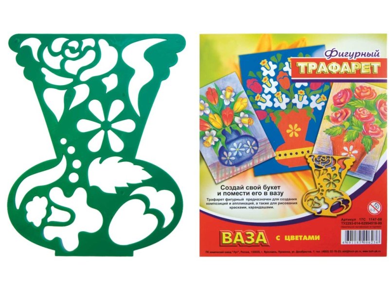 Трафарет вазы