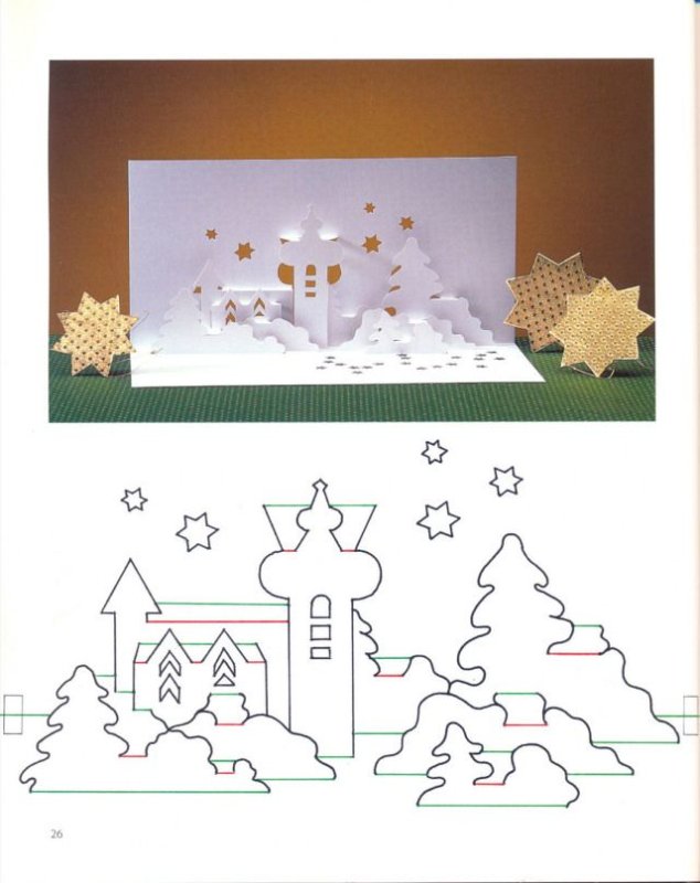 Объемная открытка Рождество