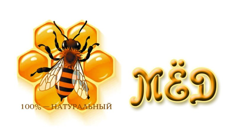 Надпись натуральный мед