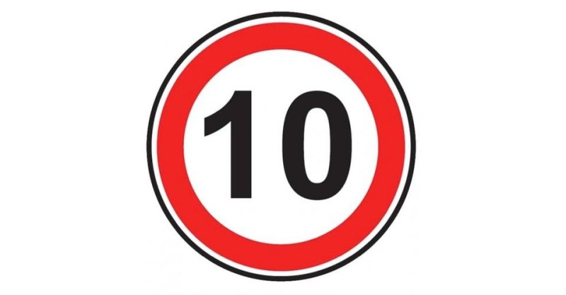 Знак 3.24 ограничение максимальной скорости 20