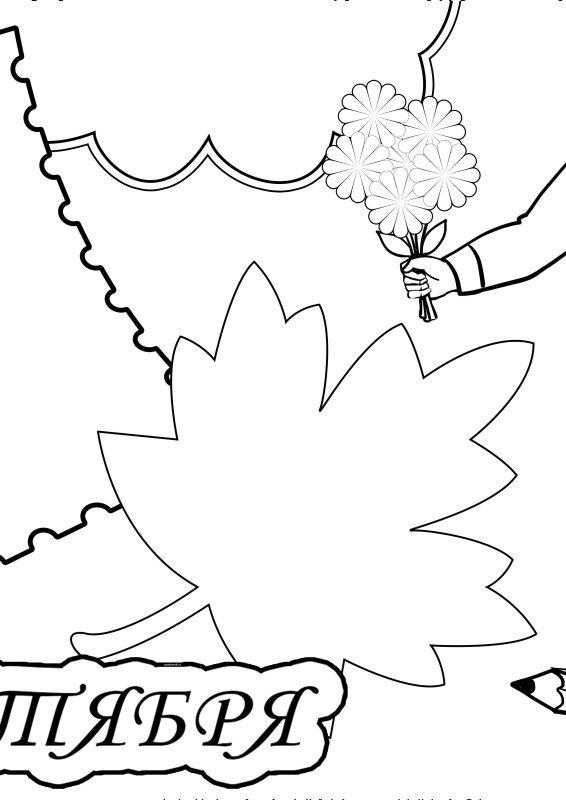 Трафарет для открытки