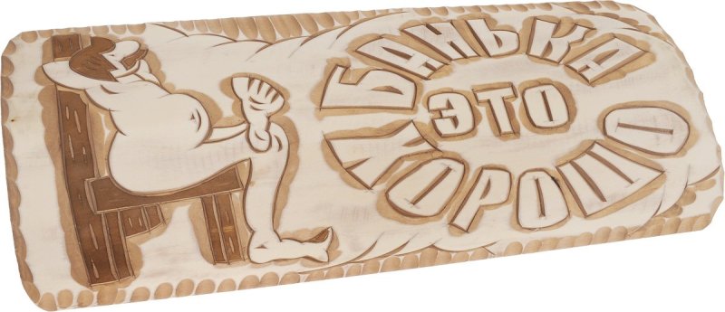 Трафареты для бани