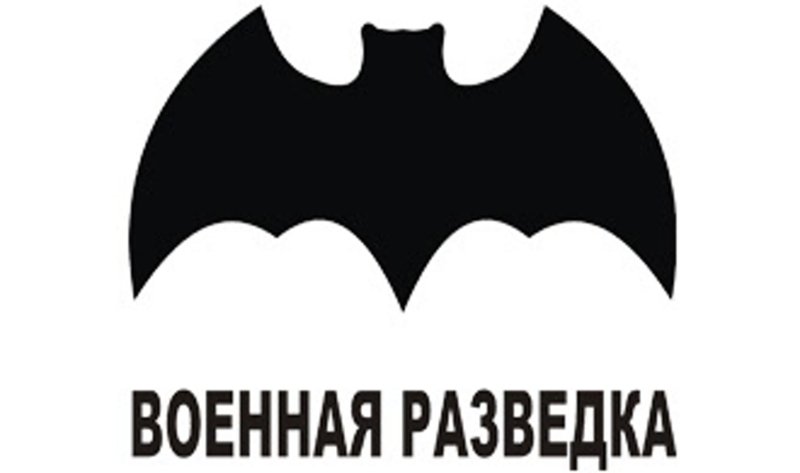 Летучая мышь символ военной разведки