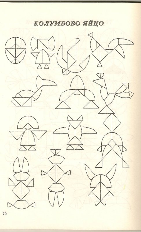 Игра головоломка Колумбово яйцо для дошкольников