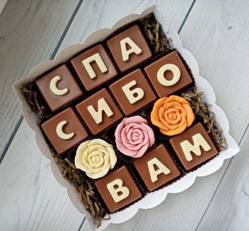 Торт с буквами из шоколада