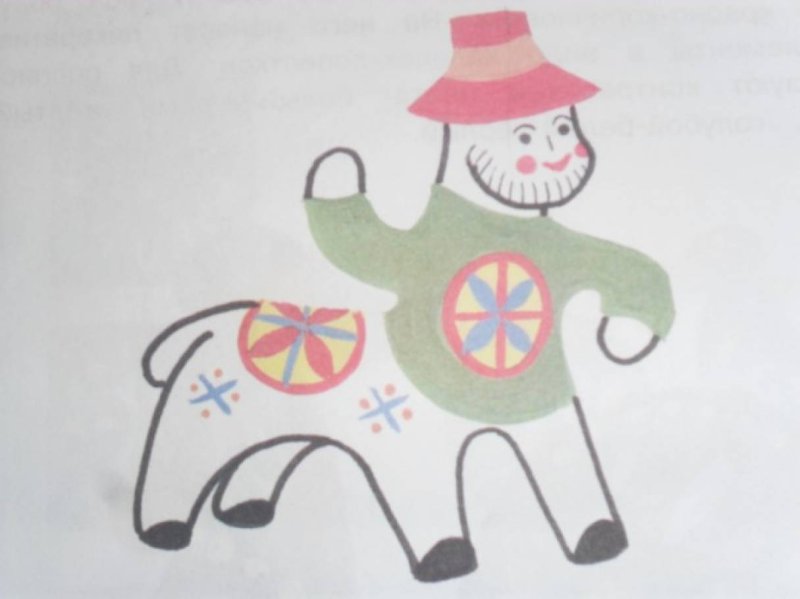 Каргопольская игрушка конь Полкан