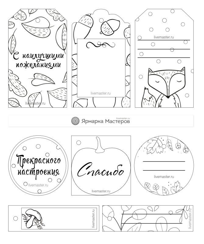 Бирки на подарки черно белые