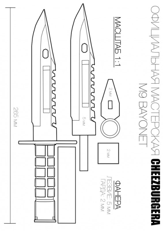 Штык нож м9 чертеж