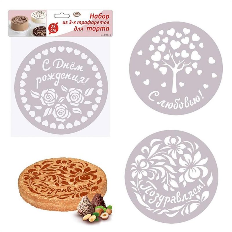 Трафареты для декора выпечки