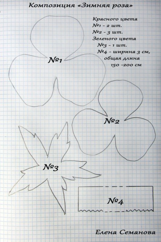 Выкройки цветов из фоамирана