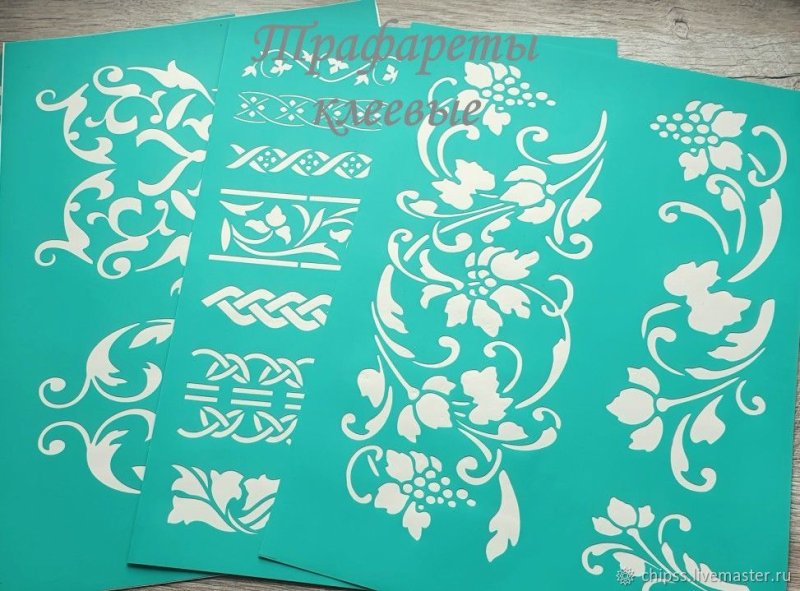 Трафареты из пластика многоразовые