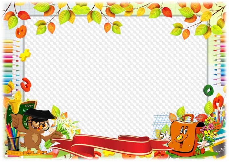 Рамка для первоклассника