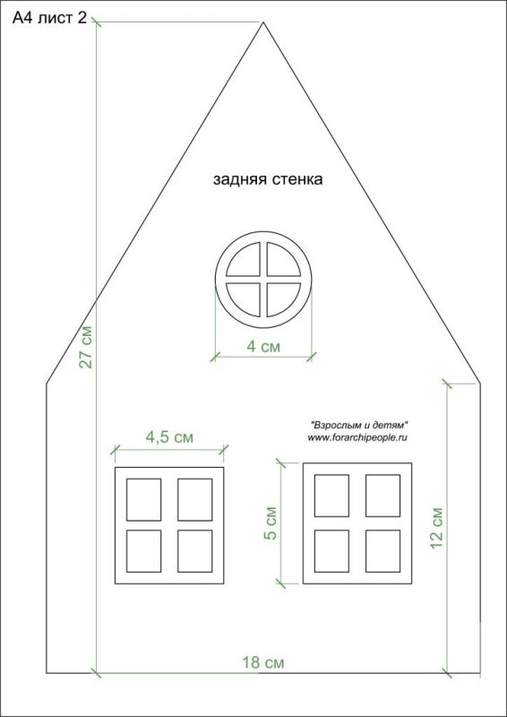 Чертеж пряничного домика с размерами