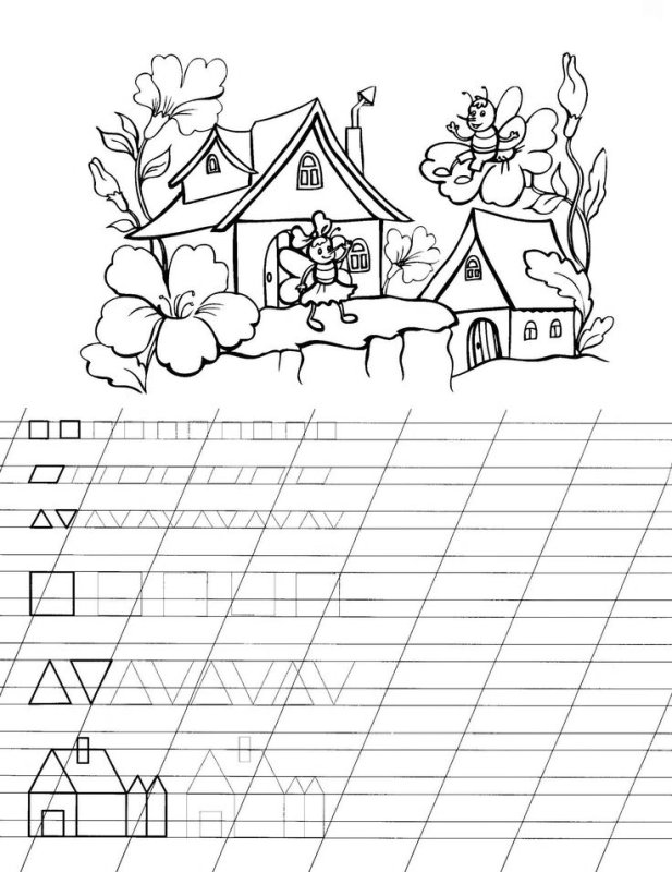 Прописи для будущих первоклассников