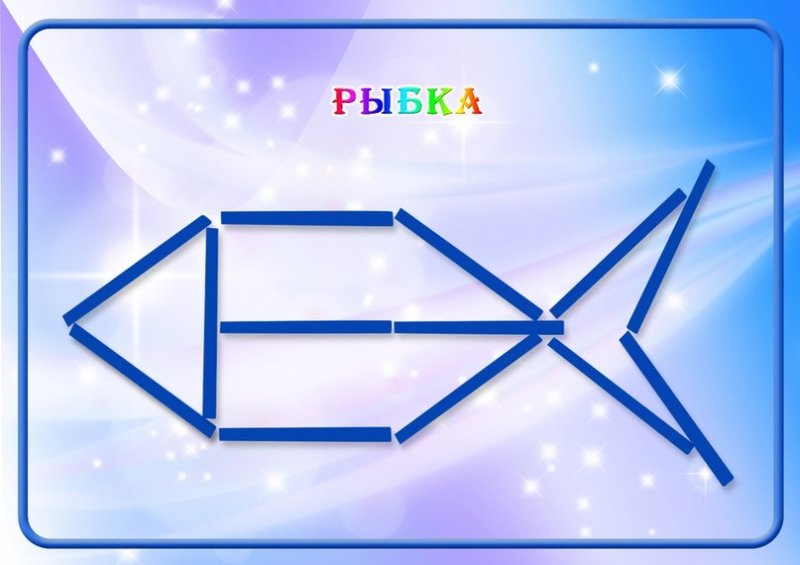 Фигуры из палочек