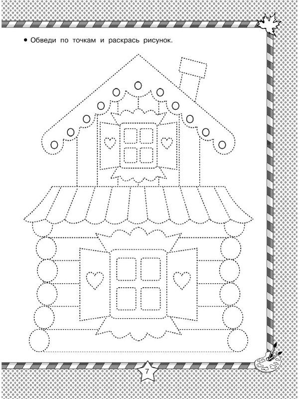 Домик из сказки Теремок раскраска