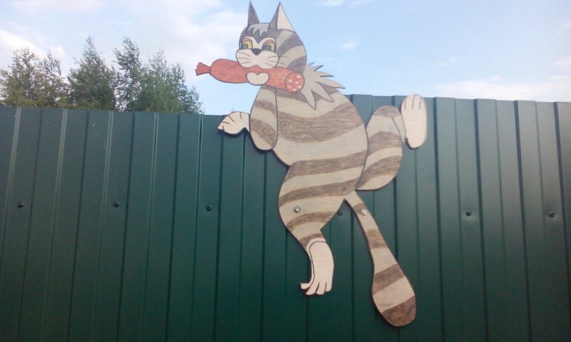 Кот на заборе из фанеры