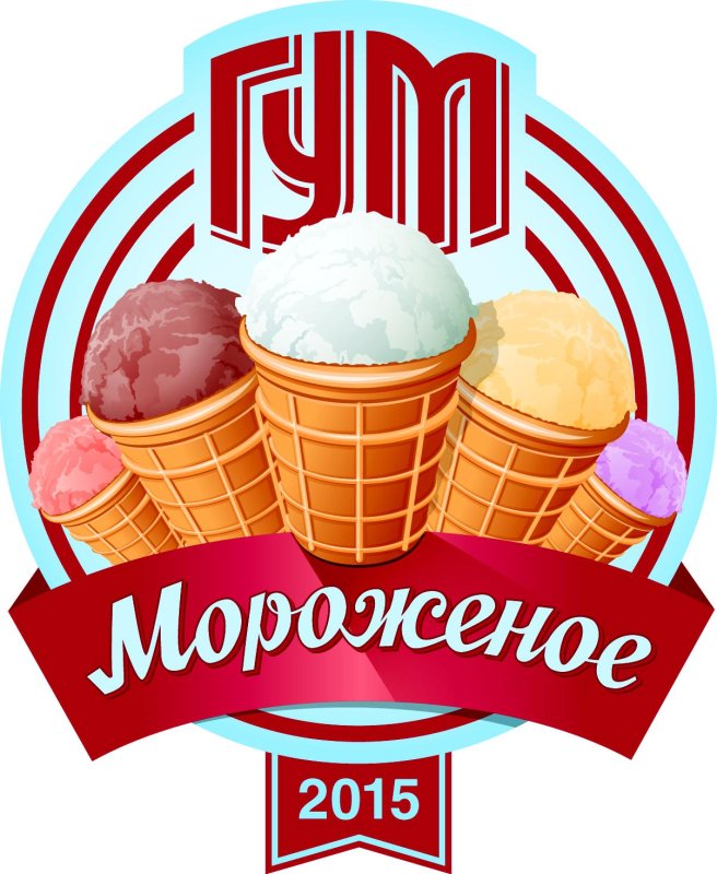 Мороженое вывеска