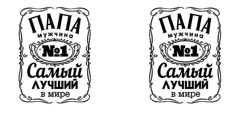 Надпись на кружку мужчине