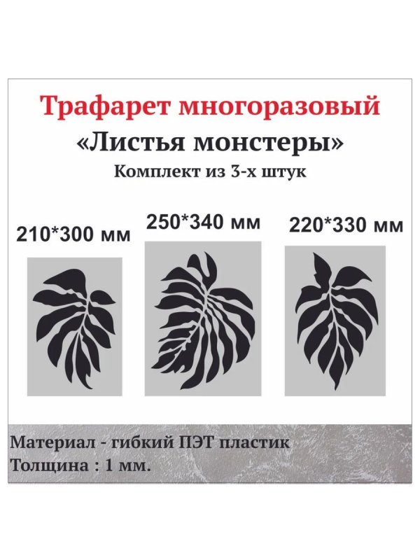 Листья на стену декор