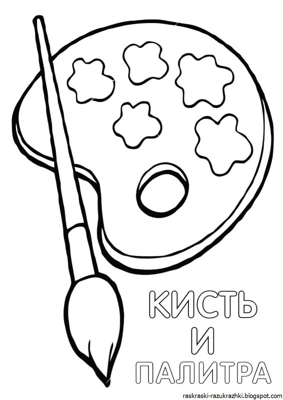 Кисточка раскраска для детей