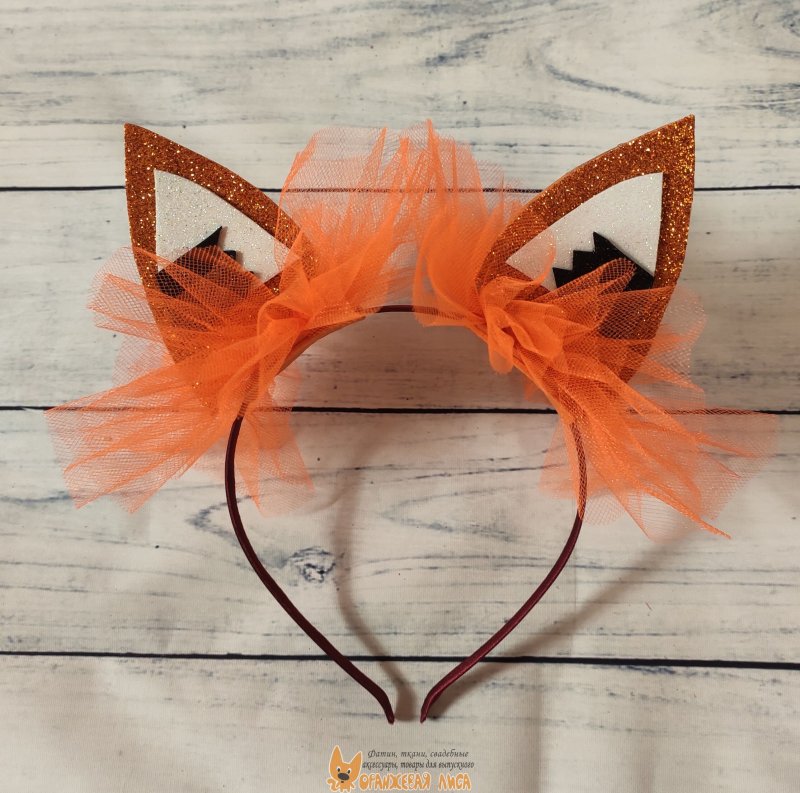 Ушки лисички