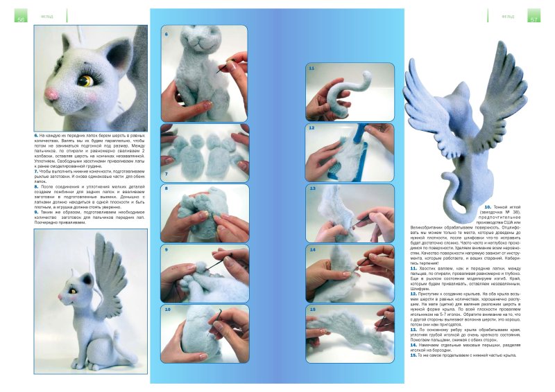 Валяние из шерсти для начинающих