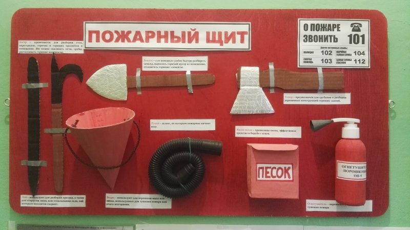 Пожарный щит поделка в детский сад