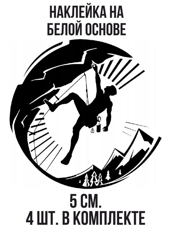 Скалолаз силуэт