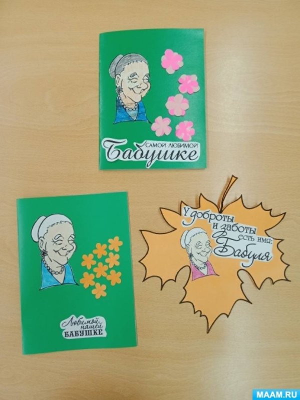 Поделки с детьми ко Дню пожилого человека