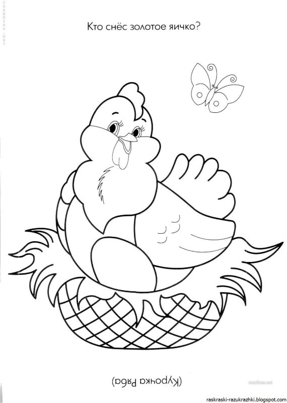 Раскраска по сказке Курочка Ряба для малышей