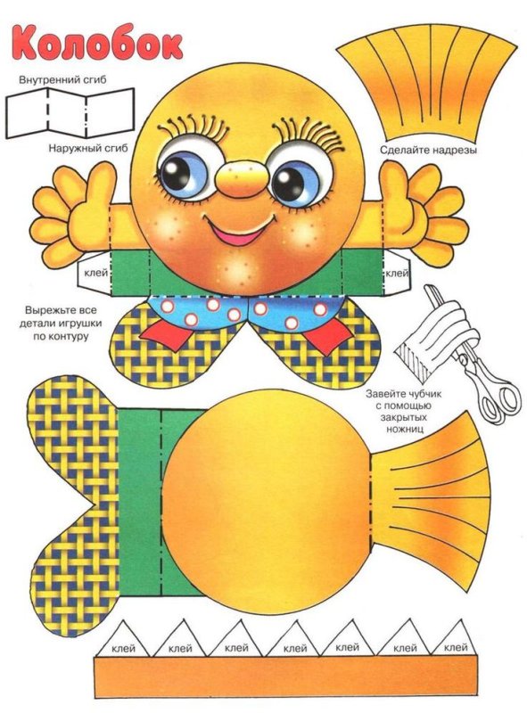 Игрушки из бумаги