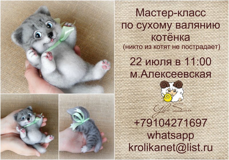 Выкройки игрушек для валяния из шерсти