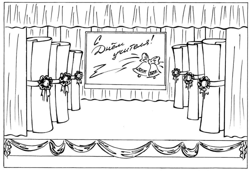 Раскраска занавес театра