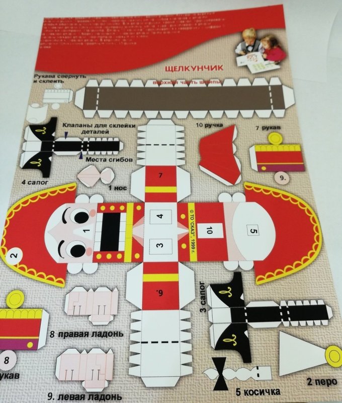 Игрушка Щелкунчик из коробок