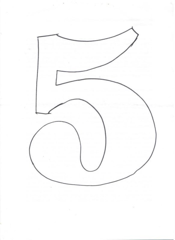 Цифра 5 для торта трафарет