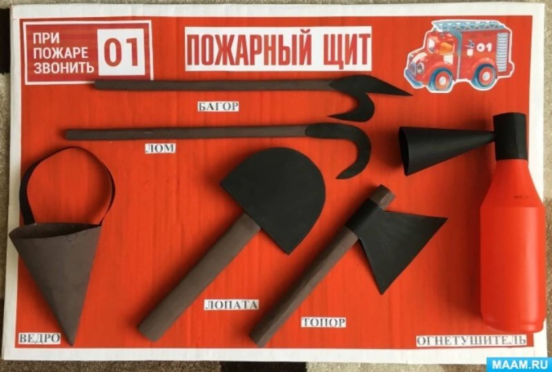 Пожарный щит для детей в детском саду