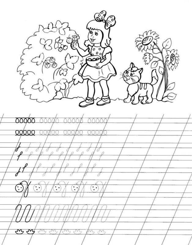 Письменные прописи для дошкольников