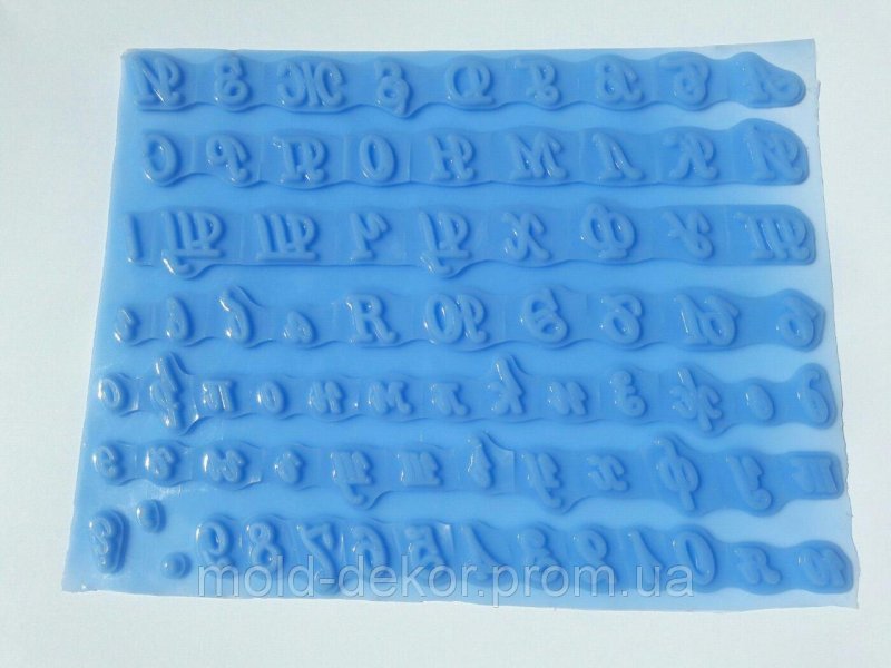 Силиконовый штамп алфавит русский